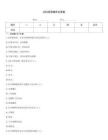 婦科簡答題庫及答案