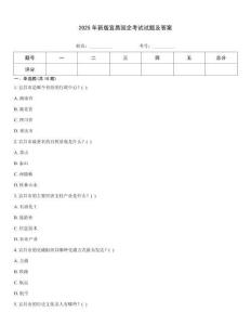 2025年新版宜昌國企考試試題及答案