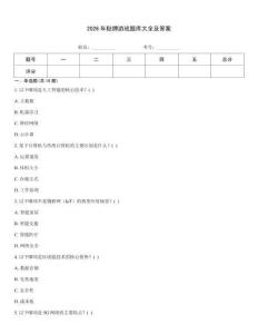 2026年貼牌游戲題庫大全及答案