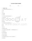 多發性硬化護理題庫及答案解析