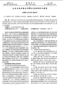 山西省高校图书馆事业发展回顾与瞻望