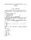 2026年黃山市黃山區招引急需緊缺教育儲備人才12人備考題庫含答案詳解（奪分金卷）