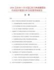 2026及未來5年中國幻彩閃亮啫喱唇彩市場現狀數據分析及前景預測報告