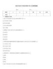 2026年浪卡子社区专职工作人员招聘真题优选题库