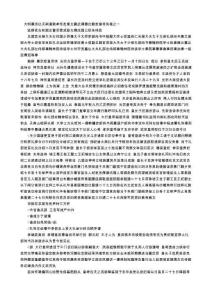 古籍明實錄熹宗實錄