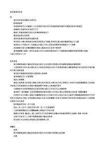 古籍明實錄宣宗實錄