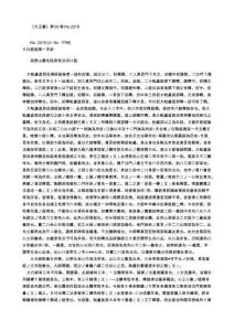 古籍大日經疏鈔 (85卷) 日本 宥快