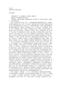 古籍金剛頂大教王經(jīng)私記 (19卷) 日本 曇寂