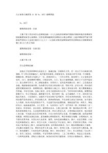 古籍續傳燈錄 (36卷)