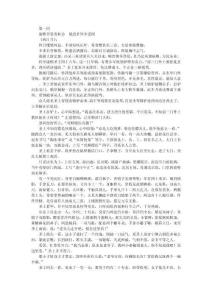 古籍永慶升平前傳-清-郭廣瑞