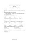 寧夏開元學校2026屆高三年級次模擬考試數學試卷【附答案解析】