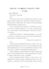 寧夏石嘴山市中學2026屆高三二模語文試題【附答案解析】