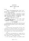 寧夏西北師范中學2026屆高三二模語文試題【附答案解析】