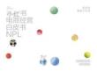 2026小紅書電商經營白皮書NPL