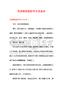 寫美麗校園的作文優(yōu)選份
