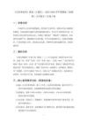《分米和毫米》教案（2課時(shí)）-2025-2026學(xué)年冀教版（新教材）小學(xué)數(shù)學(xué)三年級(jí)下冊(cè)