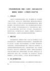 《兩位數(shù)乘兩位數(shù)》教案（2課時(shí)）-2025-2026學(xué)年冀教版（新教材）小學(xué)數(shù)學(xué)三年級(jí)下冊(cè)