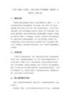 《千米》教案（2課時(shí)）-2025-2026學(xué)年冀教版（新教材）小學(xué)數(shù)學(xué)三年級(jí)下冊(cè)