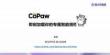 CoPaw-即刻加載你的專屬智能搭檔