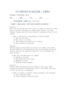 FCE剑桥英语B2阅读真题(含答案及解析)