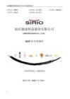 仙樂健康2025年年度報告