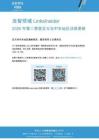 連智領域 Links Insider2026Q2勞動法律法規(guī)更新