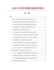 2026年中國(guó)汽油警車數(shù)據(jù)監(jiān)測(cè)報(bào)告