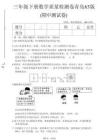 三年級下數學期中質量檢測卷《青島63版》