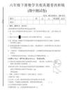 六年级下数学期中名校真题卷《西师版》