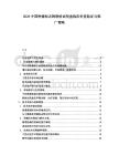 2026中國腫瘤標志物聯檢試劑盒臨床價值驗證與推廣策略