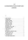 2025-2030洪都拉斯棕櫚林業市場供需分析及投資評估規劃分析研究報告