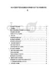 2026基因甲基化检测技术肿瘤早诊产品申报路径优化