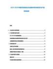 2025-2030中國生物發酵法合成原料藥環保優勢與產能轉移趨勢