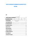 農副產品冷鏈物流技術改善措施研究及生鮮電商平臺運力提升策略