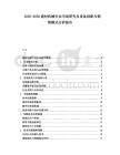 2025-2030建材機械行業市場研究及設備創新與銷售模式分析報告