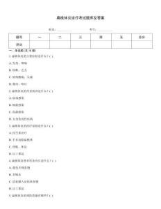 扁桃體炎診療考試題庫及答案