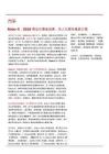 Robo-X：2026 商業化落地加速，無人化駛向星辰大海