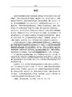 促進老年低保對象社會支持的實務研究——以麗江市S街道為例