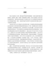 提升農(nóng)村留守兒童時間管理能力的社會工作實務研究——以W縣J社區(qū)留守兒童為例