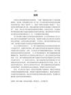 數(shù)字金融對企業(yè)綠色技術創(chuàng)新的影響研究