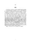 音樂社會學視角下社區(qū)弦樂團的發(fā)展研究——以昆明市三個社區(qū)為例