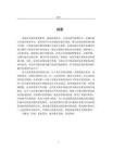 城鄉(xiāng)融合背景下S縣要素流動的促進機制研究