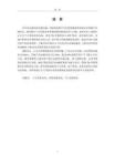 中國工商銀行A分行個人貸款業(yè)務營銷策略優(yōu)化研究