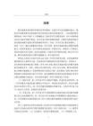 初二學生CPFS結構、數學自我監控能力對數學建模能力的影響