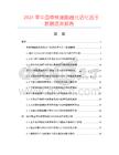 2025年中國單核細胞趨化活化因子數據監測報告