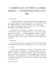 三年级道德与法治上册 第四单元 家是最温暖的地方 11 爸爸妈妈在我心中教案3 新人教版