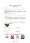 2026年吉林省白山市九年級質量監測數學試卷【附答案解析】