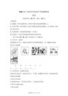 2026年廣西初中學業水平考試模擬卷 （河池市一模英語試卷）【附答案解析】