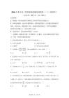 2026年5月高三優質原創試題高效重組（一）（清北生）【附答案解析】
