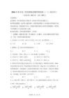 2026年5月高三優質模擬試題糾錯重組（一）（重點生）【附答案解析】